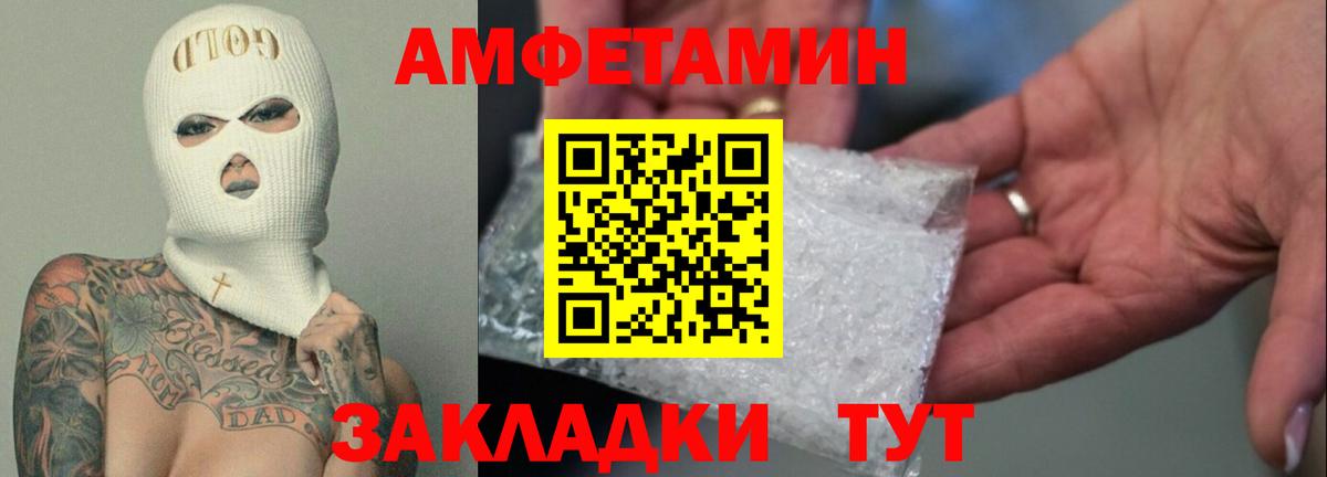 АМФ VHQ  АМФЕТАМИН  Бирск  Вход с VPN 