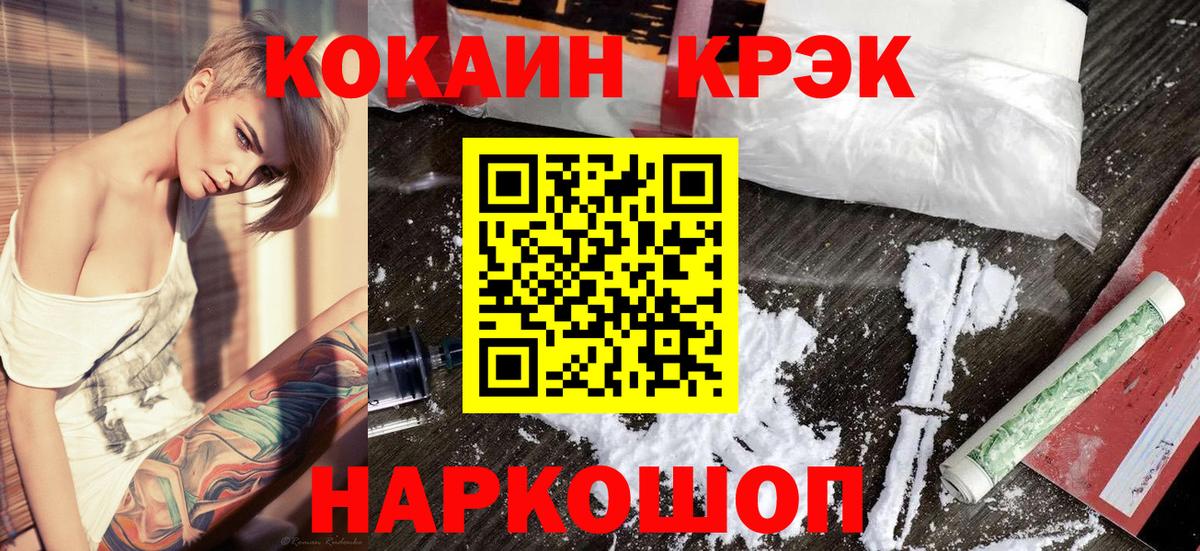 КОКАИН 97% Бирск