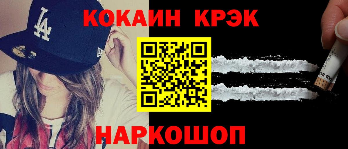 Бирск  COCAIN 99%  Вход с VPN  COCAIN Эквадор 