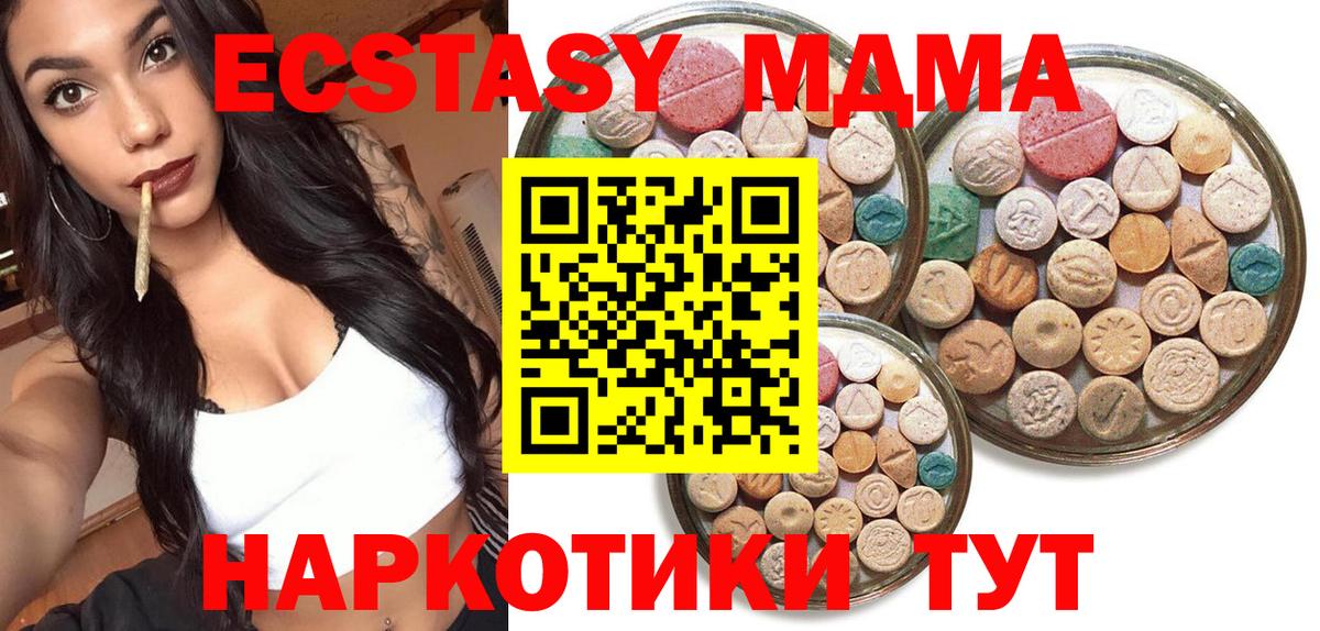 это клад  Экстази бентли  Вход с VPN  Бирск  Ecstasy диски  Экстази 