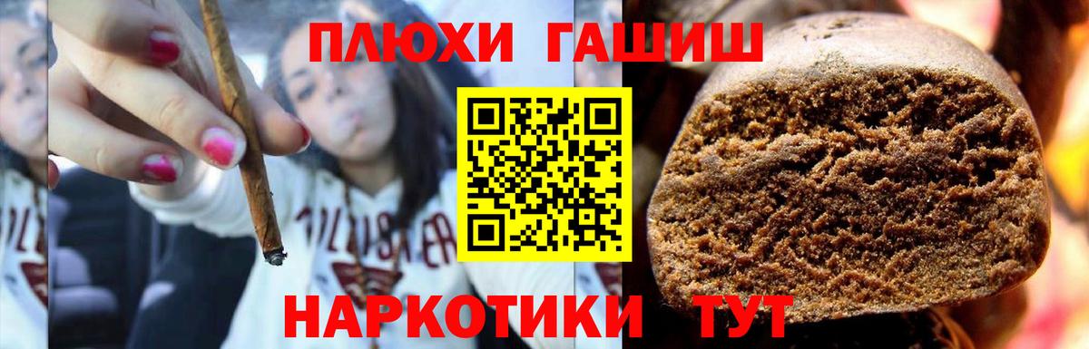 ГАШ гашик  Гашиш AMNESIA HAZE  ГАШ  Вход с VPN  Бирск 