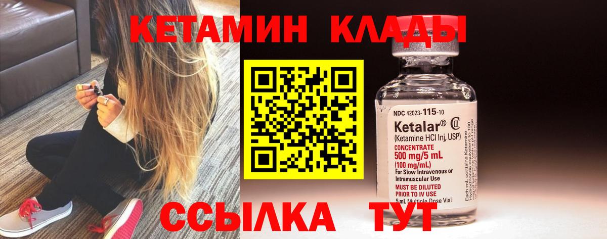 Кетамин ketamine  Вход с VPN  darknet как зайти  Бирск 