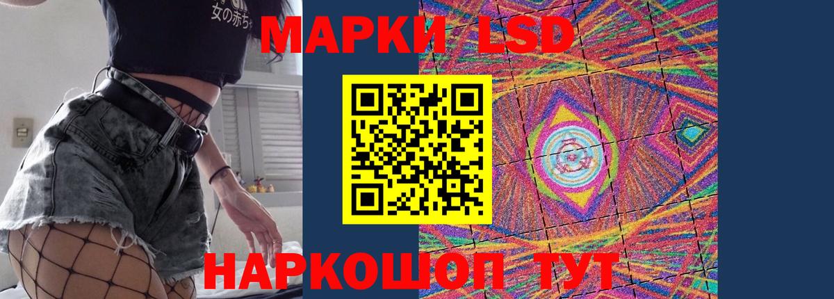 LSD-25 экстази ecstasy Бирск