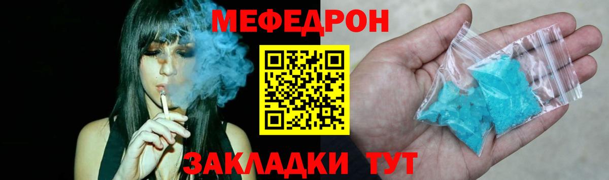 Мефедрон  Вход с VPN  Бирск  МЯУ-МЯУ VHQ 