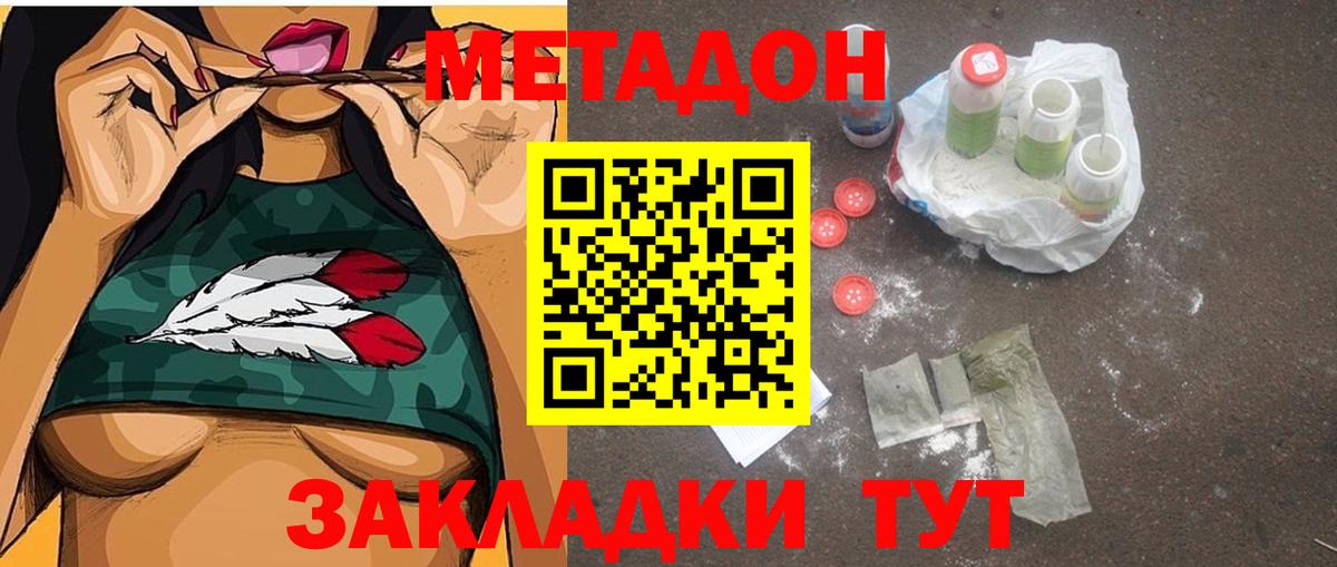 Метадон мёд  Вход с VPN  Метадон VHQ  Бирск 