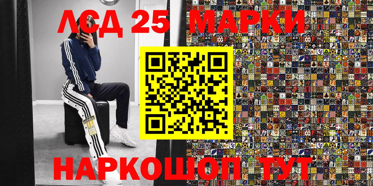 Наркотические марки 1500мкг  Вход с VPN  Бирск 