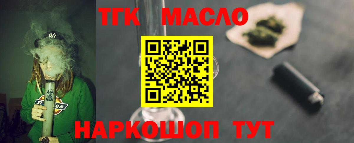 Дистиллят ТГК гашишное масло  Дистиллят ТГК THC oil  Бирск  Вход с VPN 